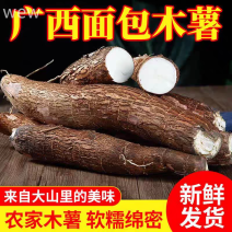 白心水晶面包木薯便宜卖了