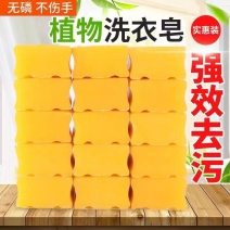 洗衣皂300g家庭大块装强力去污肥皂