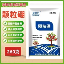 诺基尔颗粒硼硼肥促花保果果树蔬菜大田通用