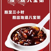 八宝粥基豆，古法制作，专用熟基豆