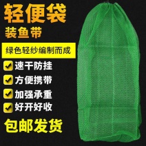 便携式迷你小简易鱼护方便装鱼网袋小型网兜小号尼龙编织溪流