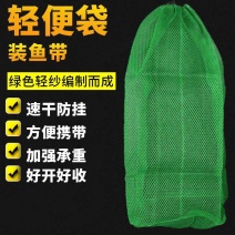 便携式迷你小简易鱼护方便装鱼网袋小型网兜小号尼龙编织溪流
