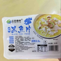 云冻食材免浆黑鱼片