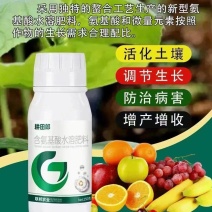 氨基酸水溶肥