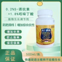 新瑞丰瞄根旺吲哚丁酸S-诱抗素水稻秧田促进生根正品农药调