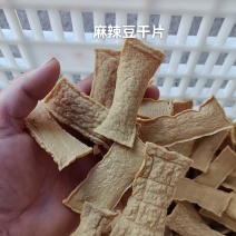新化麻辣豆干