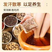 足浴包艾草中药泡脚包