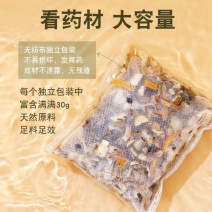 足浴包艾草中药泡脚包