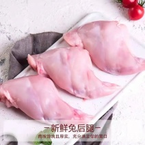 新鲜兔腿【前后腿规格齐全】厂家直销，大量有货