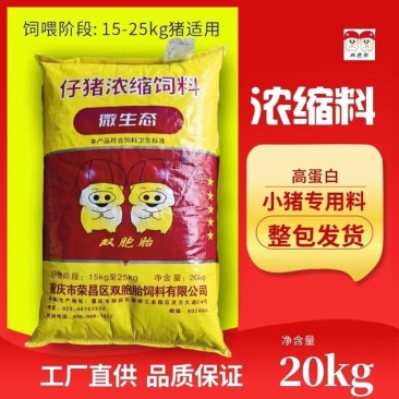 猪饲料批发