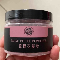 平阴食用玫瑰花瓣粉50克罐糕点面膜泡茶玫瑰花瓣茶