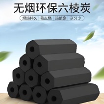 无烟无异味环保型炭