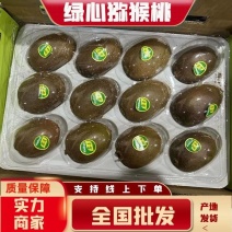绿心猕猴桃12枚小彩盒装大量供应市场批发社区团购