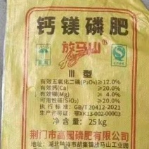 [牛]钙镁磷肥（粉状）厂家货全国直发诚信经营欢迎合作洽谈