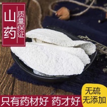 山药干片500g正宗山药片去皮淮山药干货薄片另售河南焦作