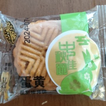蛋黄莲蓉小月饼#厂家直供
