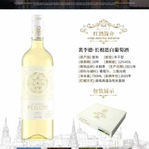 半干型葡萄酒