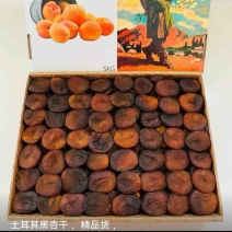 杏干土耳其杏干无核杏干精品杏干进口杏干电商批发