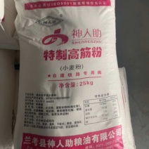 神人助面粉