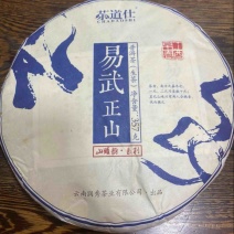 [牛]云南易武正山普洱老生茶饼七子饼茶叶古树生茶