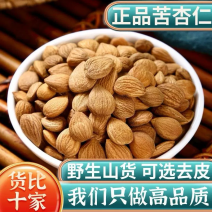 杏仁苦杏仁甜杏仁炒杏仁去皮无硫磺杏仁粉