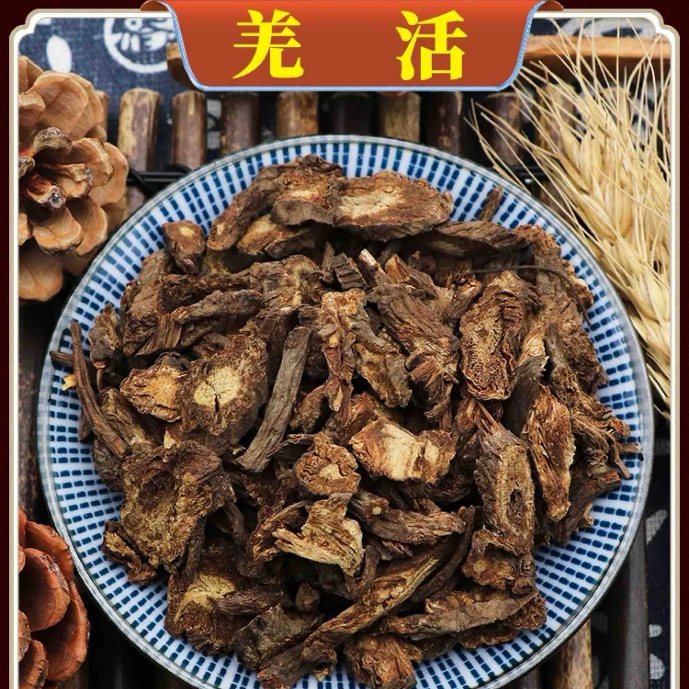[羌活批发]安徽亳州谯城区羌活 85.00元/斤羌活 野生羌活 _ 一亩田