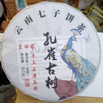 普洱茶，生普，批发，一件代发！