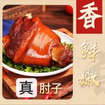 五香肘子预制菜开袋加热即食宴席专用