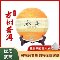 2011年普洱茶冰岛生茶饼老树茶内里内外均是一口料