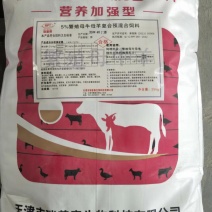 牛羊用预混料