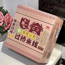 铁棍山药过桥米线，营养美味，含23%的山药原浆成份