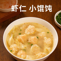 虾仁馄饨海鲜馄饨云吞早餐半成品混沌水饺海鲜