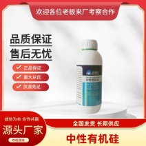 中性有机硅抗病抗虫抗倒伏有机硅肥抗寒抗旱抗干热肥料