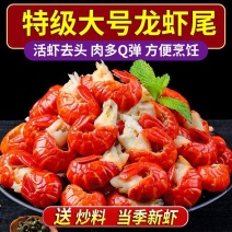 小龙虾尾小龙虾5斤鲜活整箱非无冰商用冷冻虾尾包邮