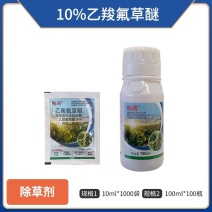 10%乙羧氟草醚（乳油），正品保障，假一赔十，量大优惠