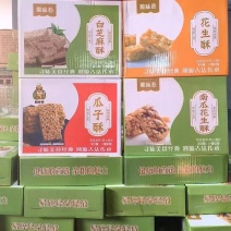 白芝麻酥花生酥南瓜花生酥瓜子酥芝麻酥