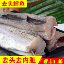 单冻明太鱼无头鱼狭鳕鱼鳕鱼海鱼肉嫩刺少单冻深海鳕鱼