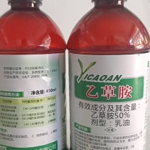 50%乙草胺可用于玉米田花生田大豆田油菜田防除多种杂草。