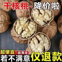 2024云南纸皮核桃新货薄壳野生薄皮山核桃坚果零