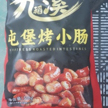 安顺屯堡特色烤小肠
