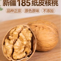 新疆185纸皮核桃老人小孩孕妇经常用脑人群适合。