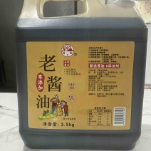 山东老酱油，纯粮酿造，厂家直发