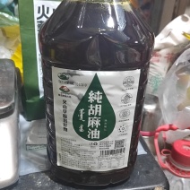胡麻油