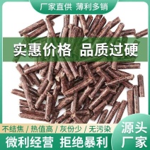 生物质颗粒燃料源头工厂耐烧颗粒一手货源不结焦充分燃烧