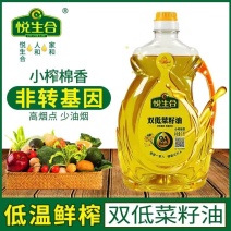 悦生合小榨绵香双低菜籽油小榨工艺高油酸低芥酸低流甙