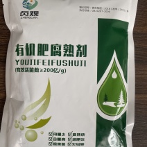 动物粪便发酵剂发酵制作有机肥农家肥适用于各类农作物