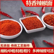 微辣红油辣椒粉品类齐全欢迎采购，支持代发。