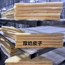 奶皮子