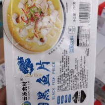 免浆黑鱼片