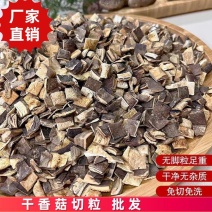 商用批发5X5mm干香菇粒厂家直供干净无杂质包邮